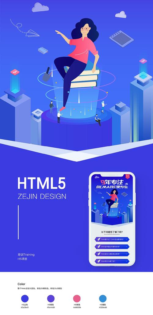 H5制作网站全指南 从入门到精通，打造高效网页